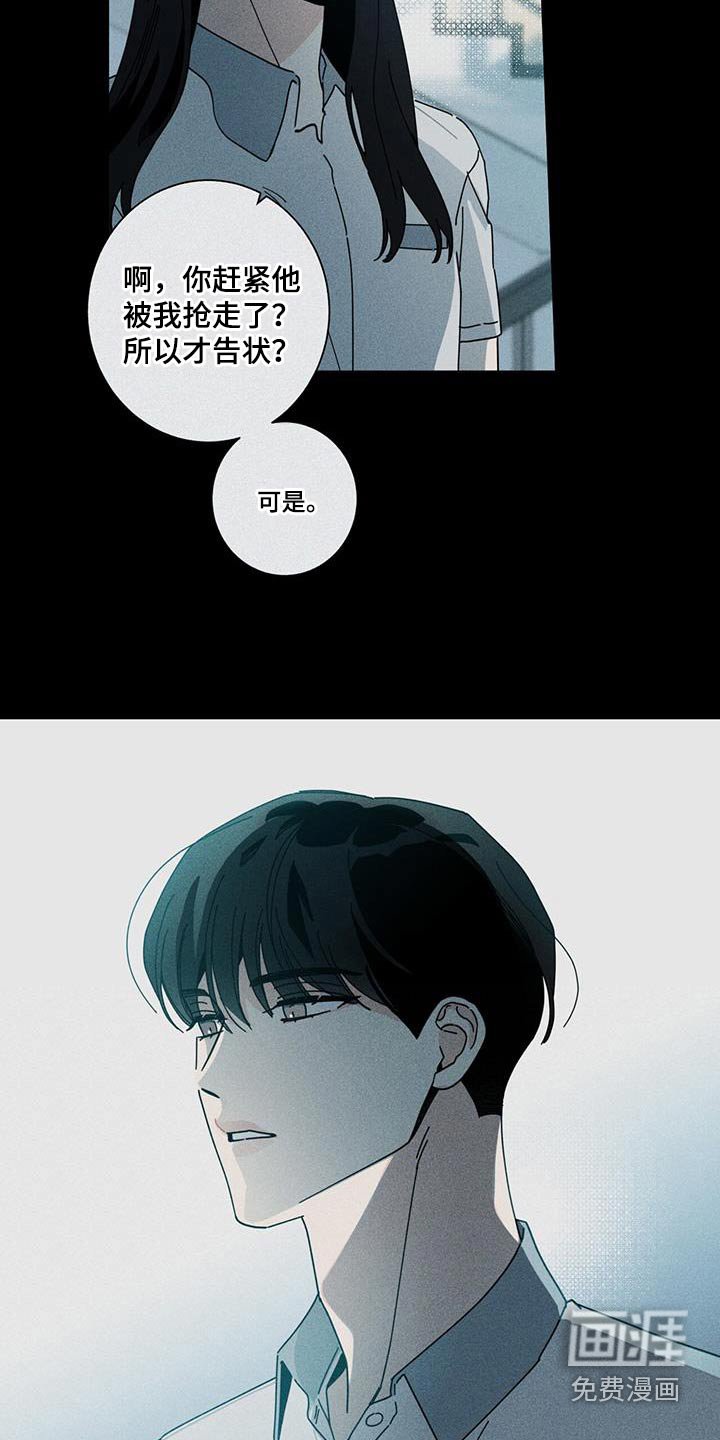 第84章：都是你的错
