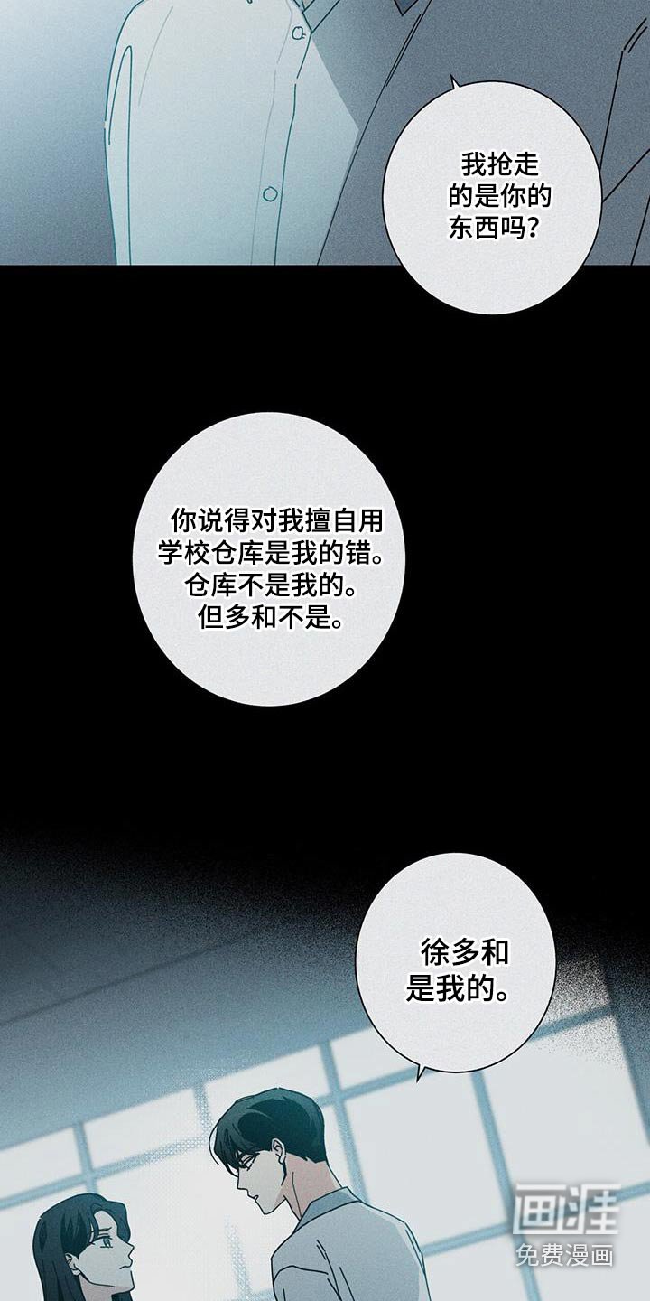 第84章：都是你的错