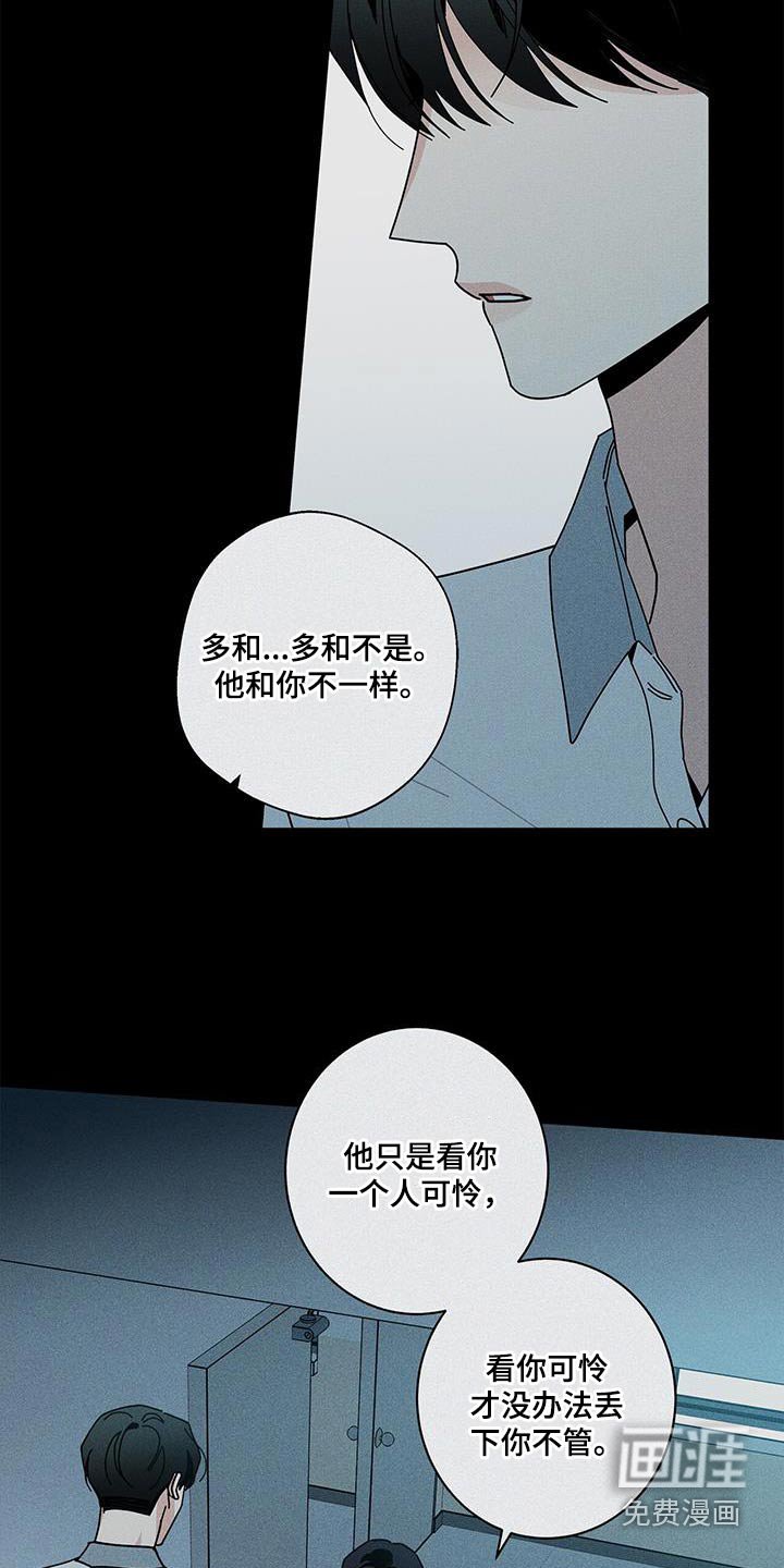 第84章：都是你的错