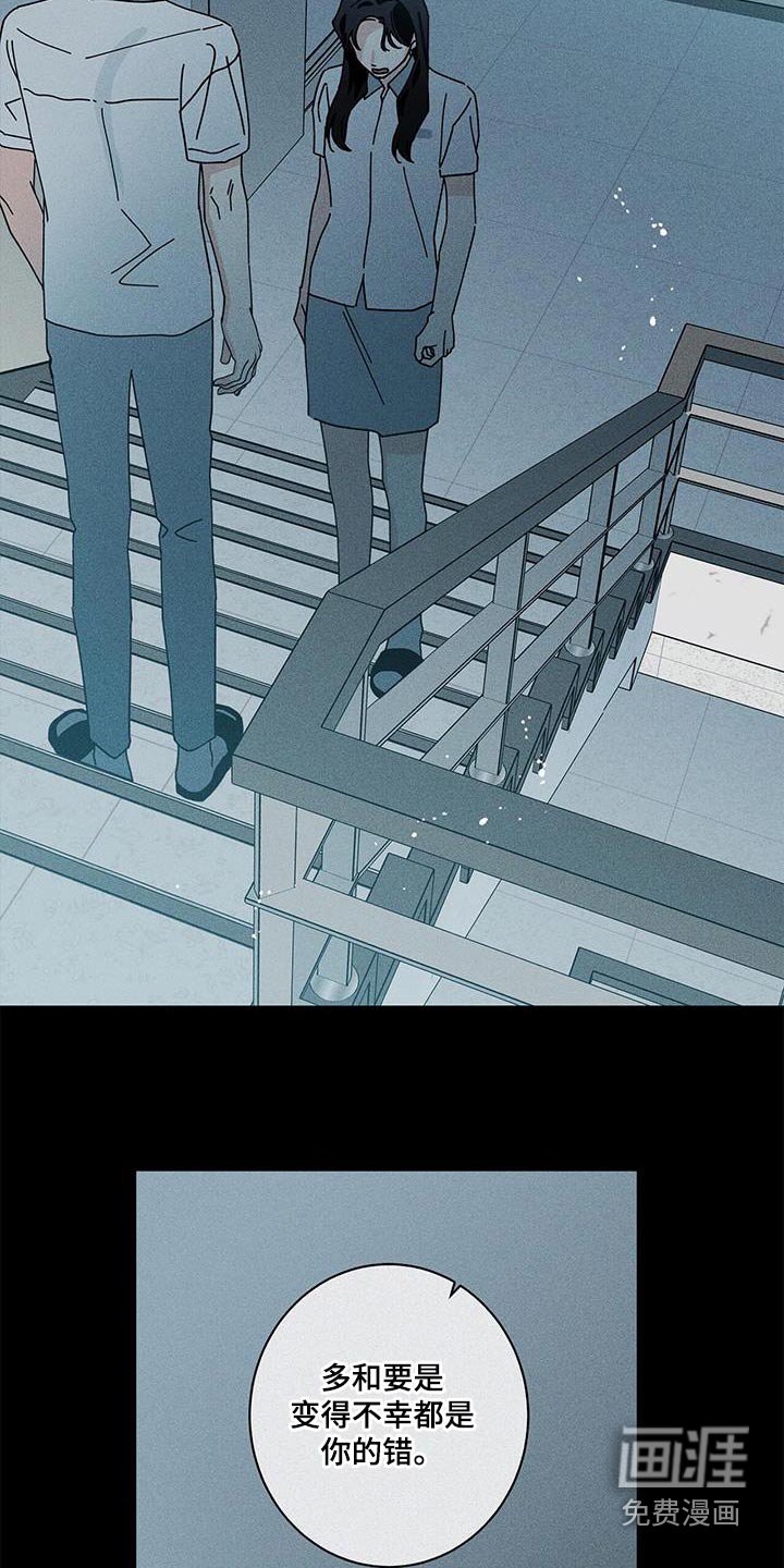第84章：都是你的错