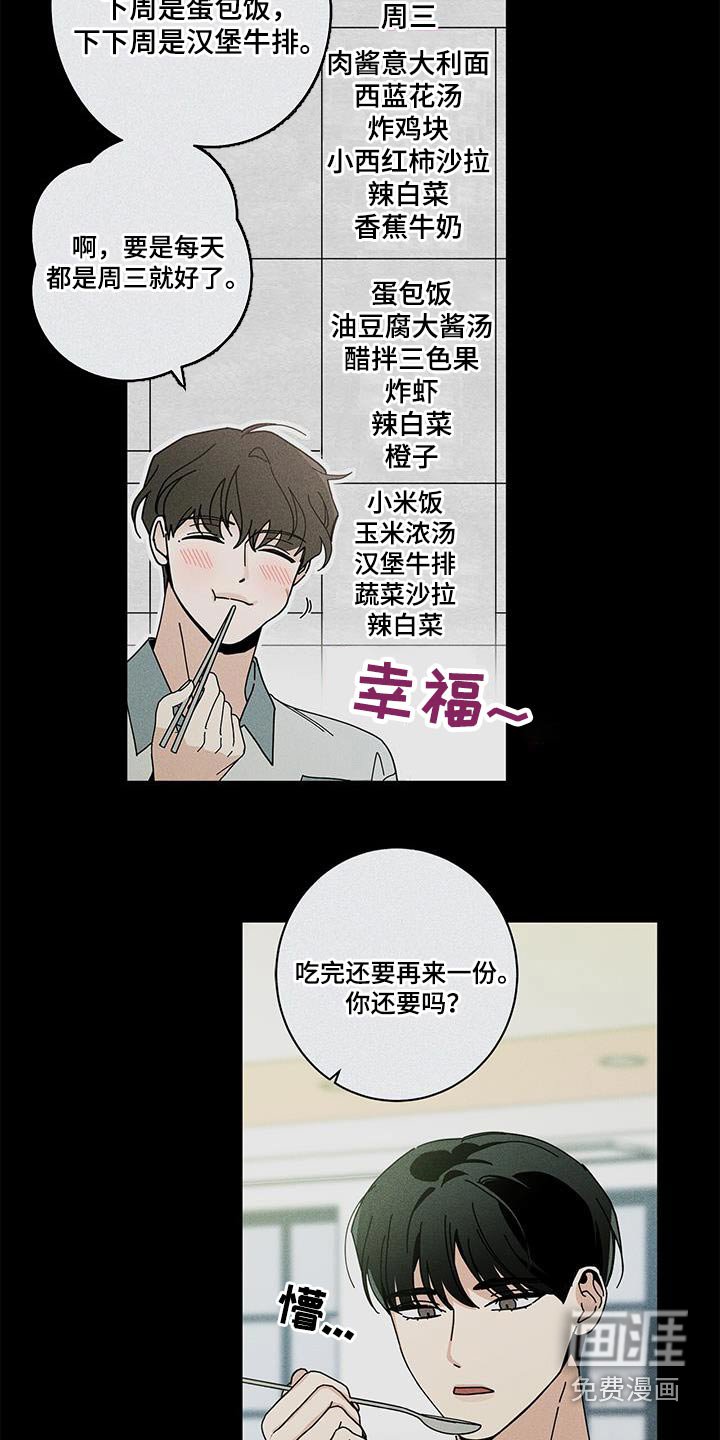 第84章：都是你的错
