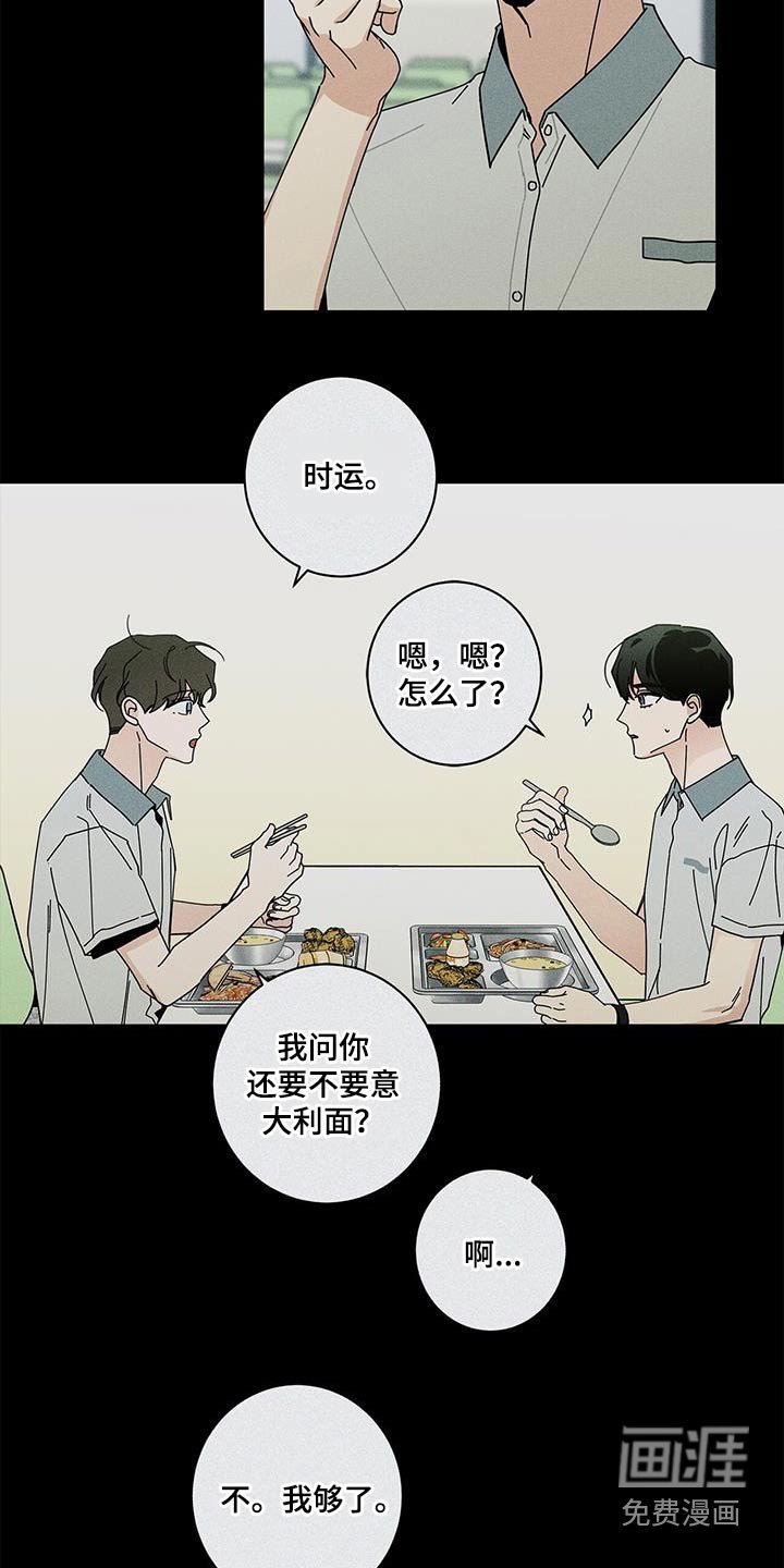 第84章：都是你的错