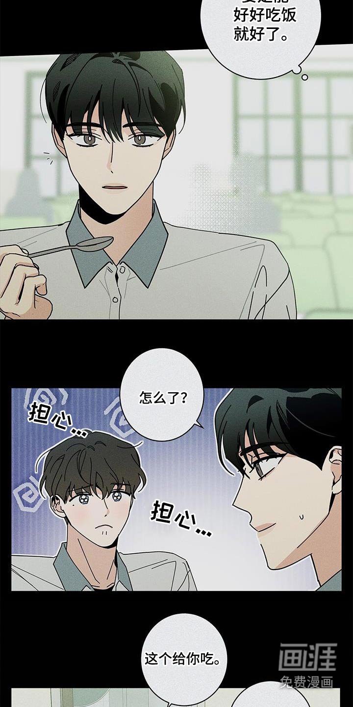 第84章：都是你的错