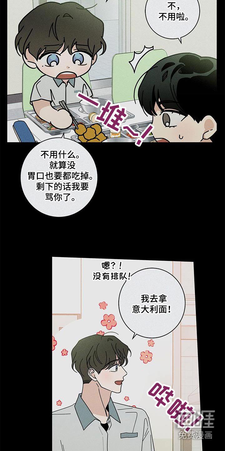 第84章：都是你的错