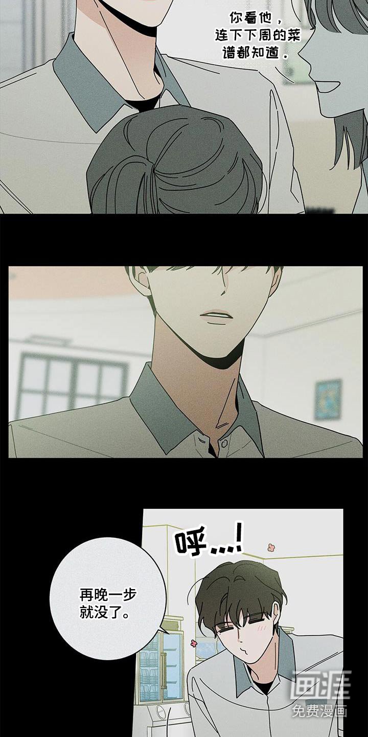 第84章：都是你的错