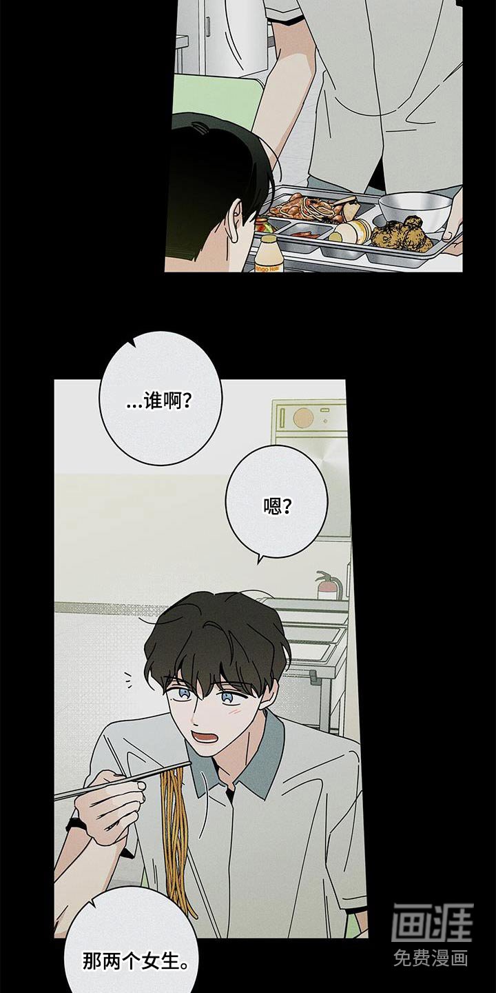 第84章：都是你的错