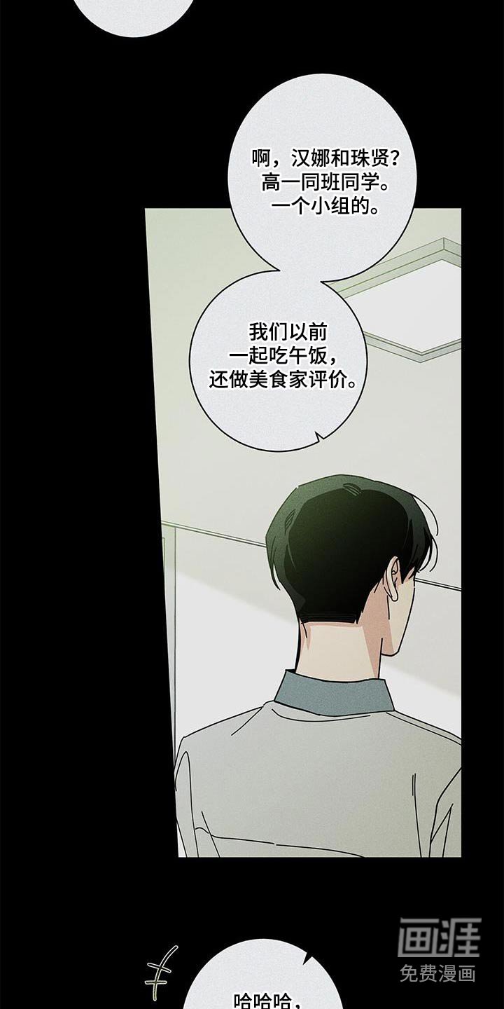 第84章：都是你的错
