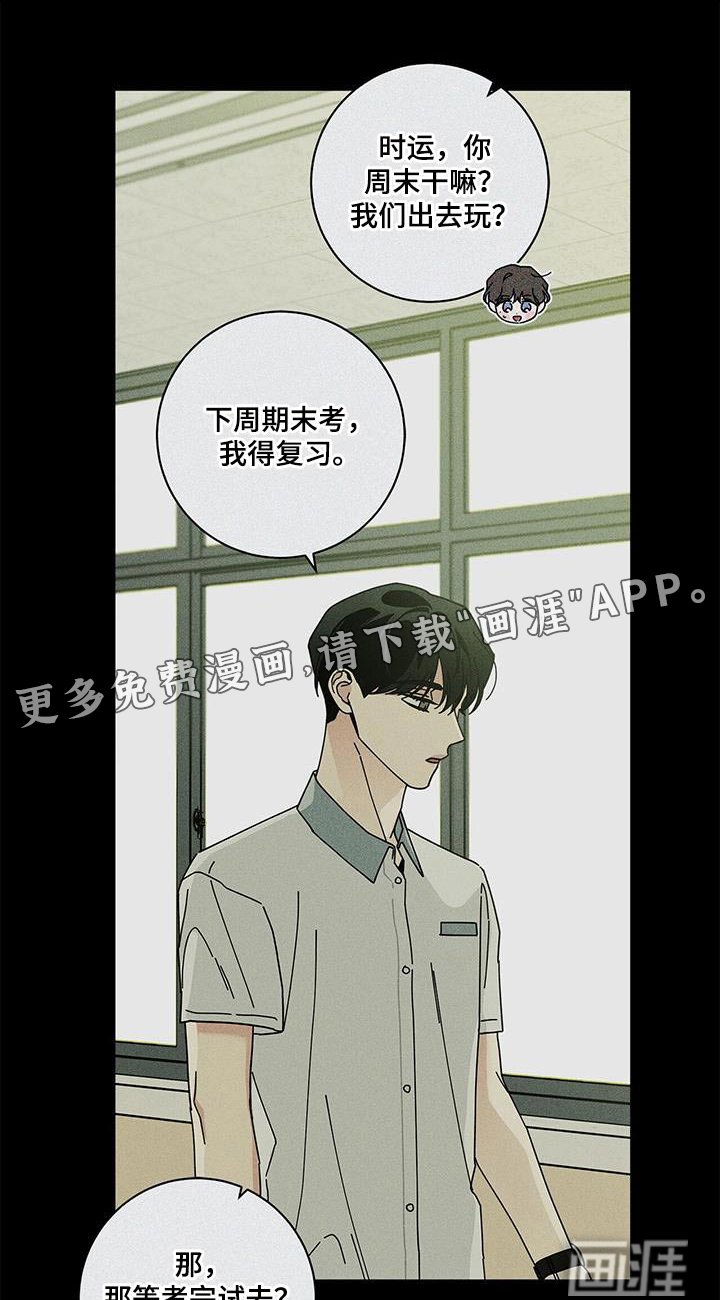 第85章：相信我 
