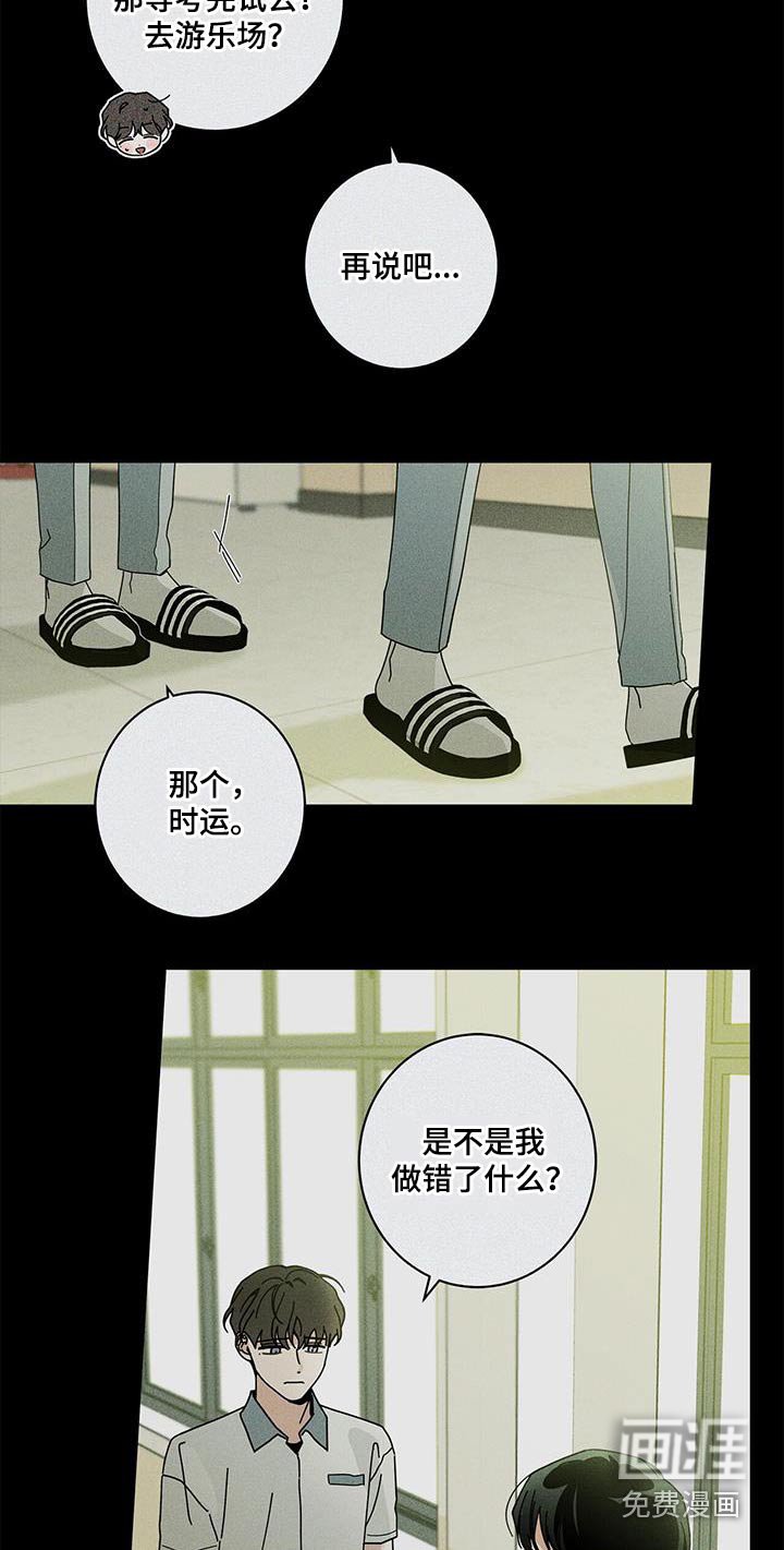 第85章：相信我 