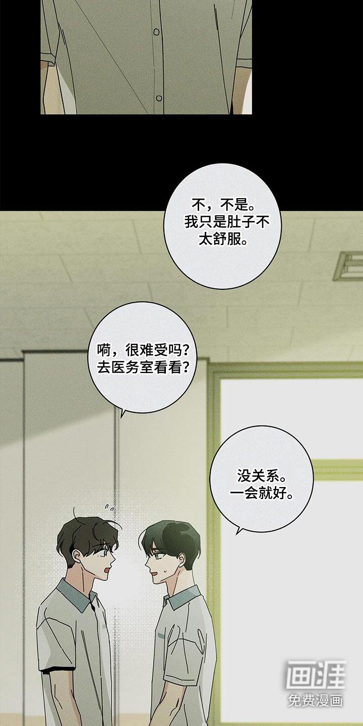 第85章：相信我 