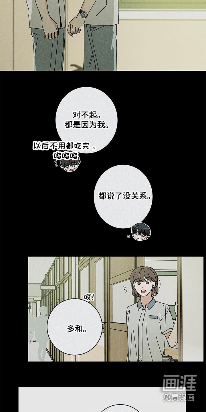 第85章：相信我 