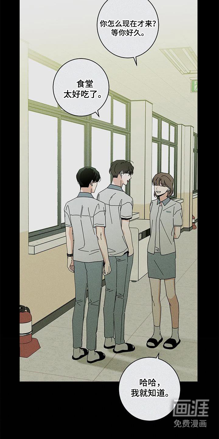 第85章：相信我 