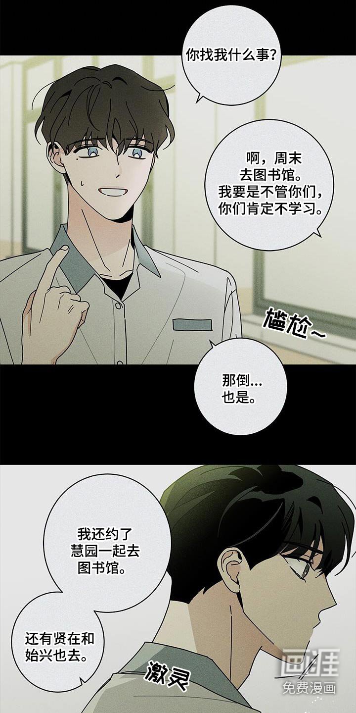 第85章：相信我 