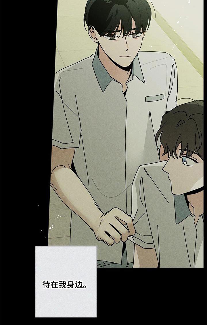 第85章：相信我 