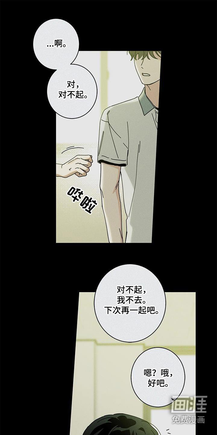 第85章：相信我 