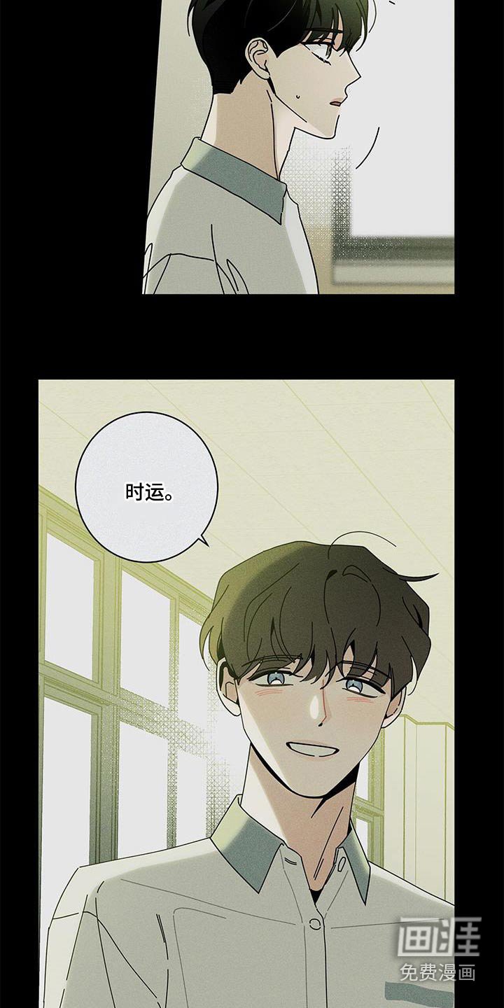 第85章：相信我 