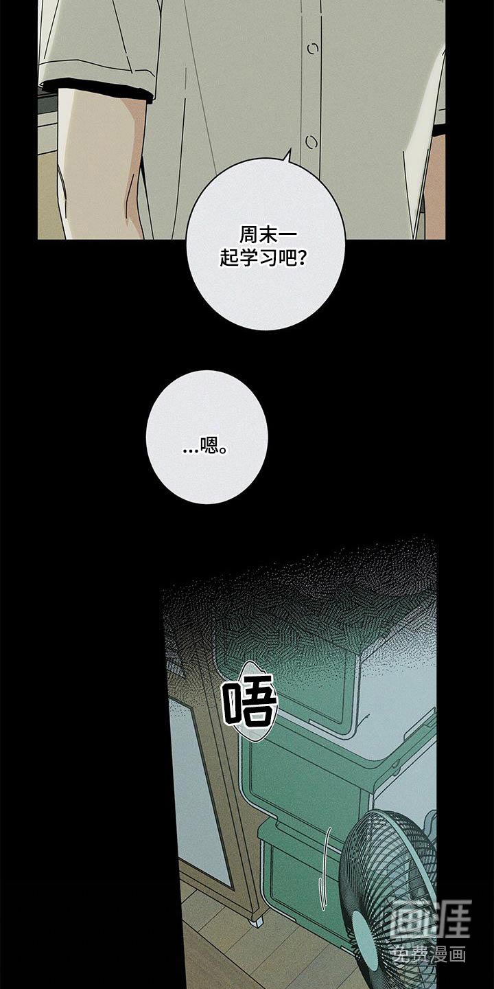 第85章：相信我 