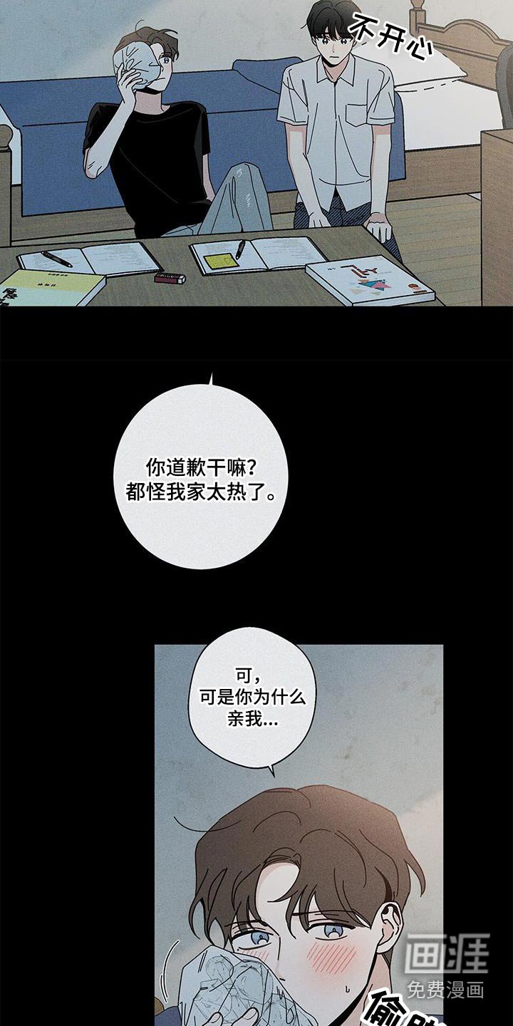 第85章：相信我 