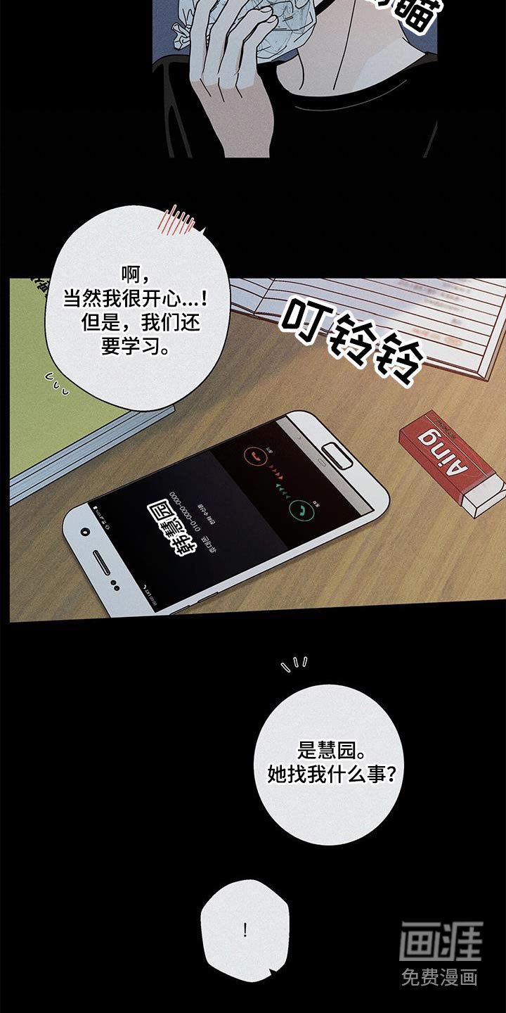 第85章：相信我 