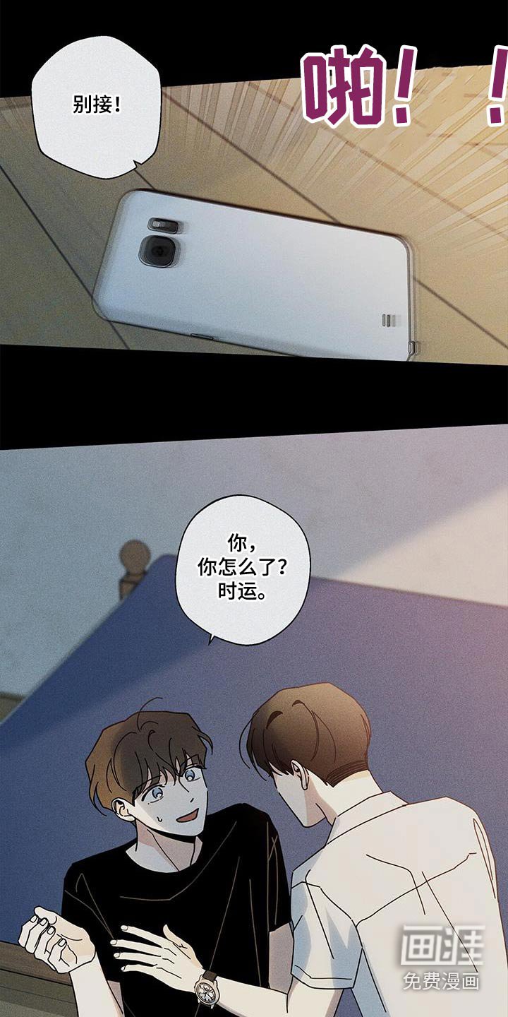 第85章：相信我 