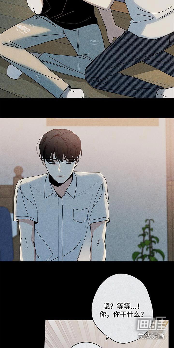 第85章：相信我 