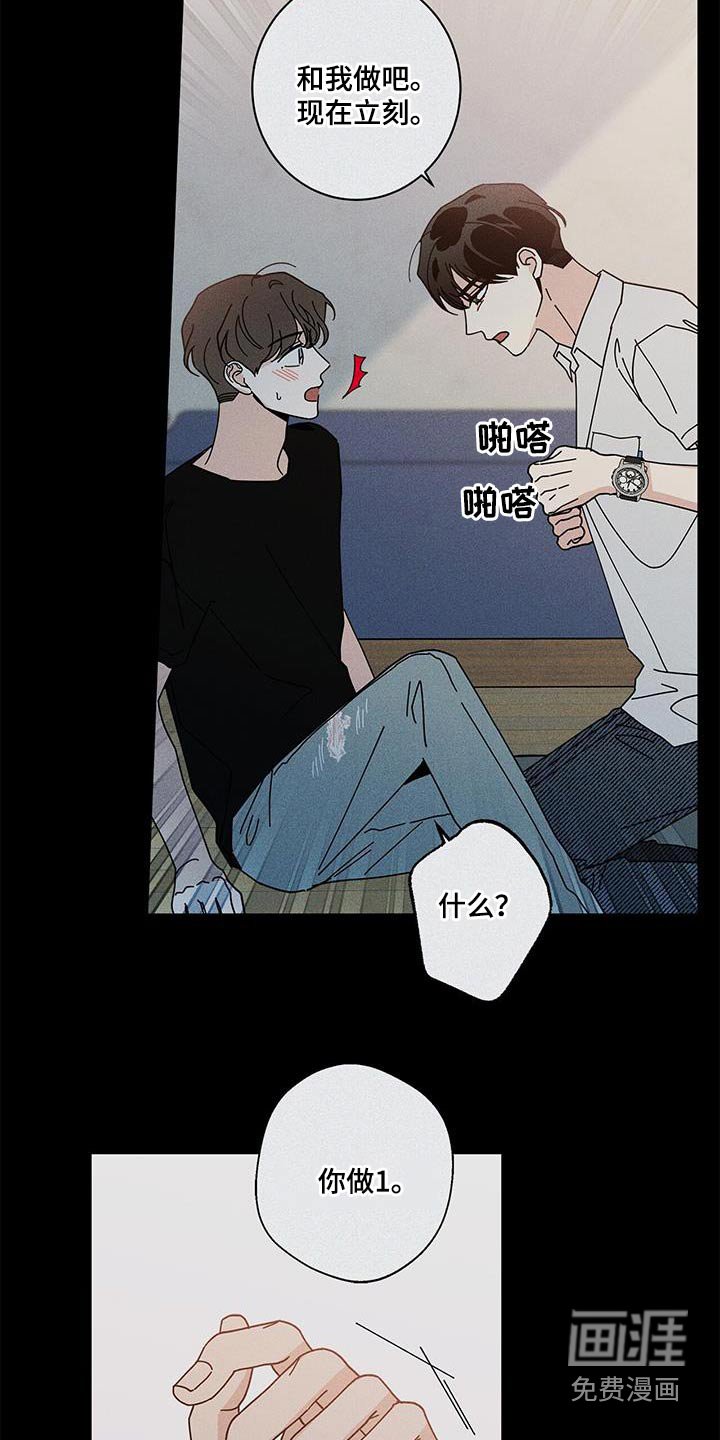 第85章：相信我 