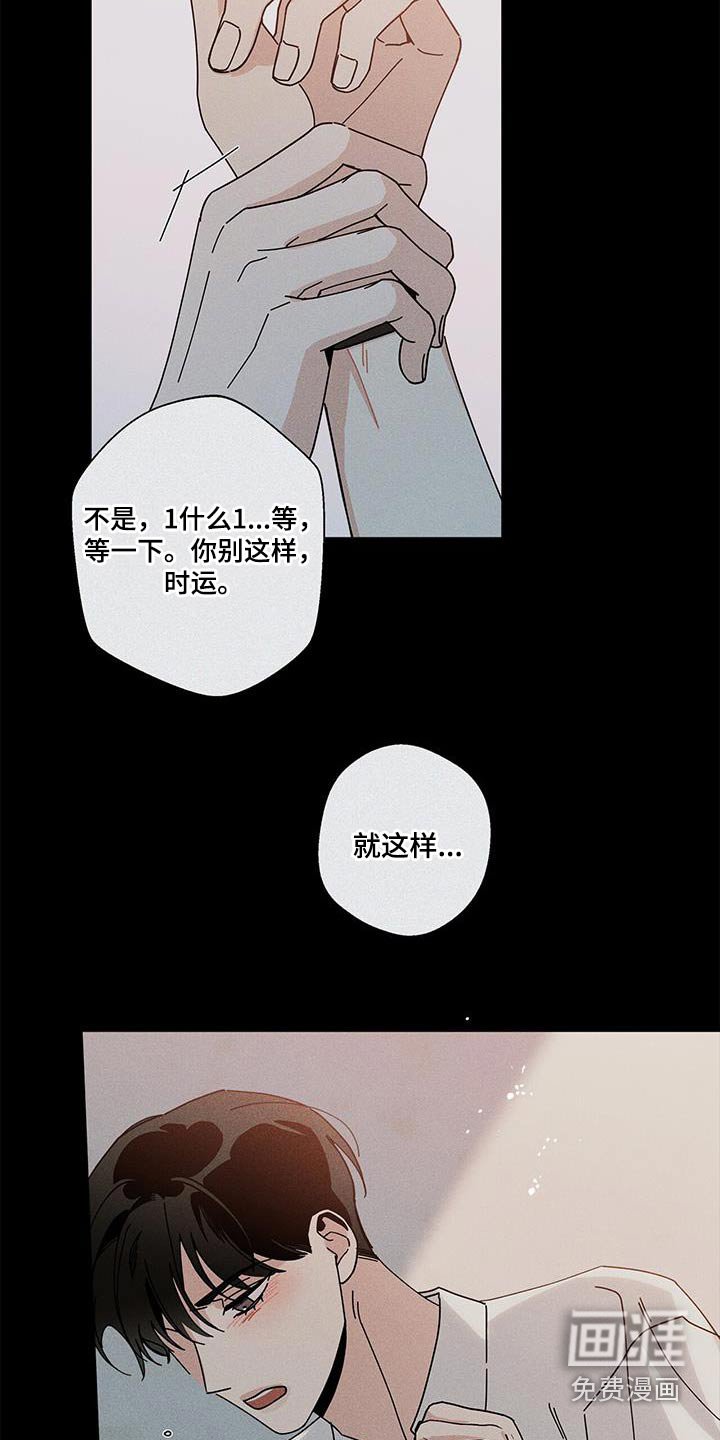 第85章：相信我 