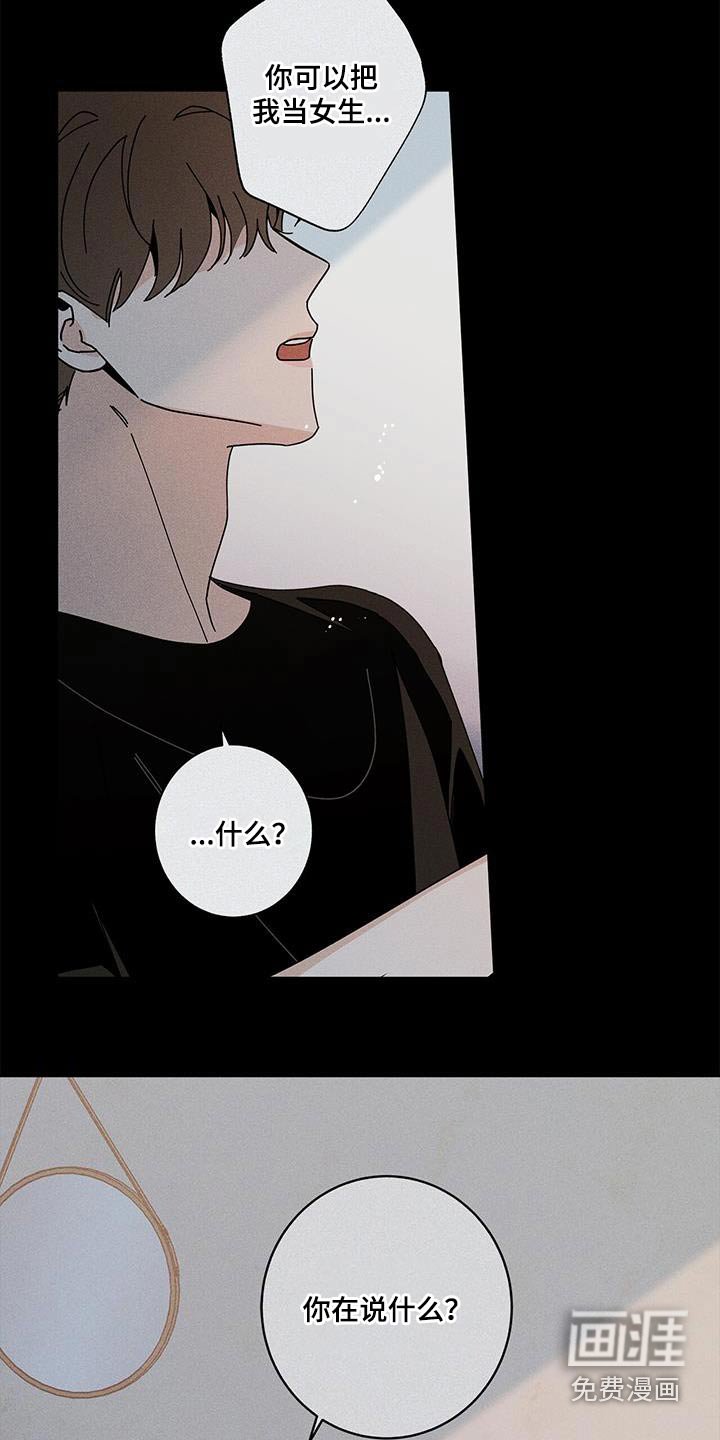 第85章：相信我 