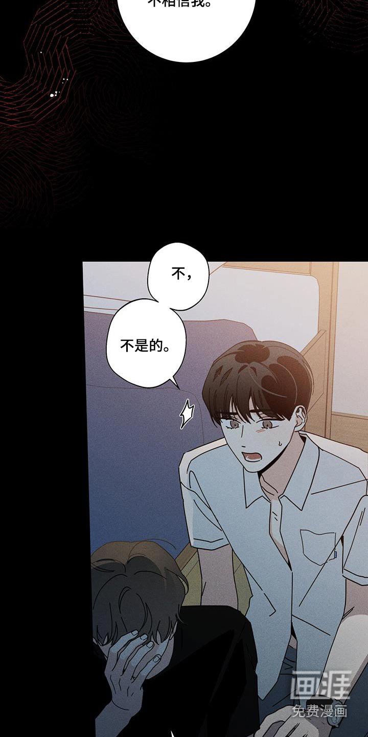 第85章：相信我 