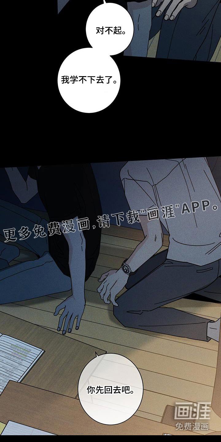 第85章：相信我 