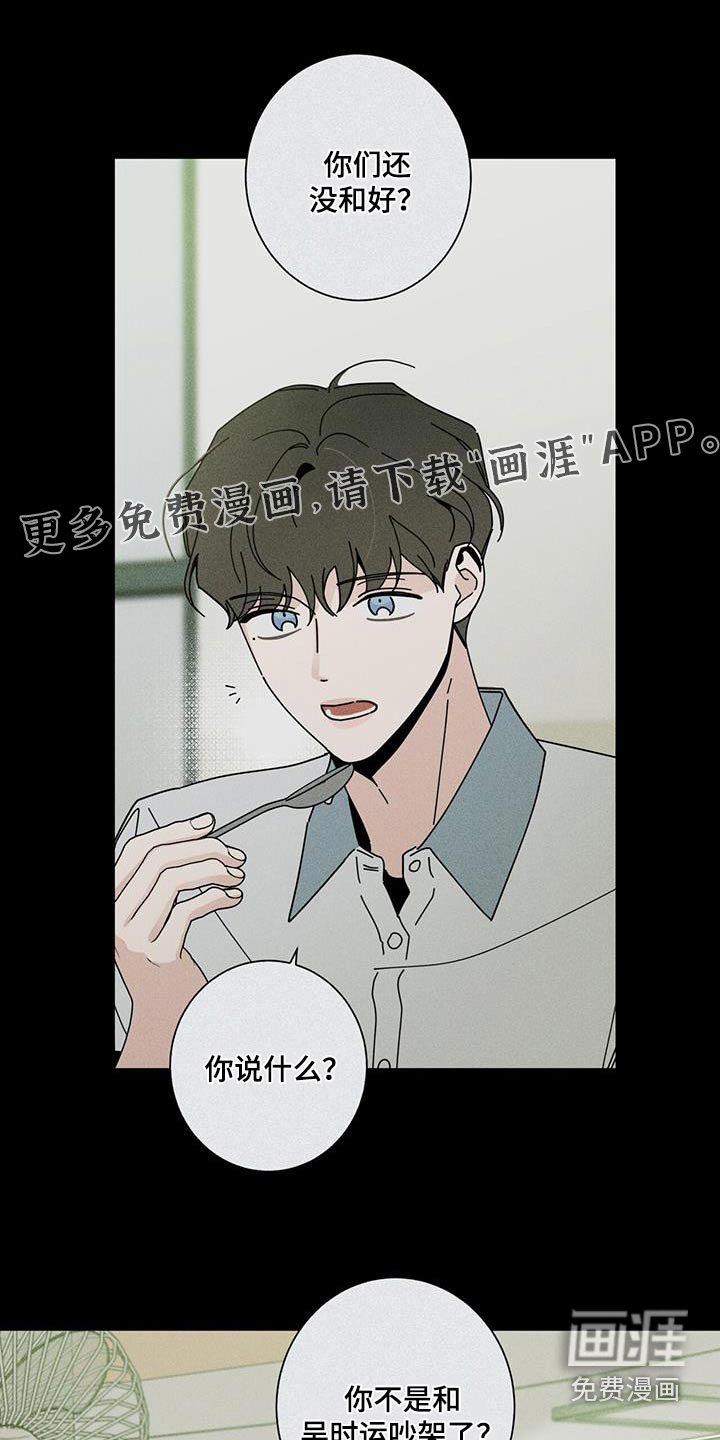 第86章：手表