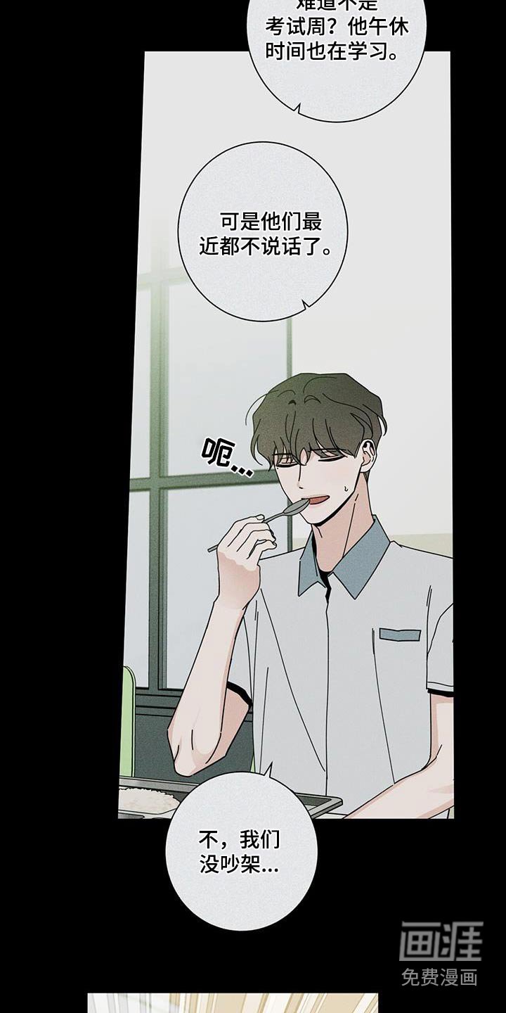 第86章：手表