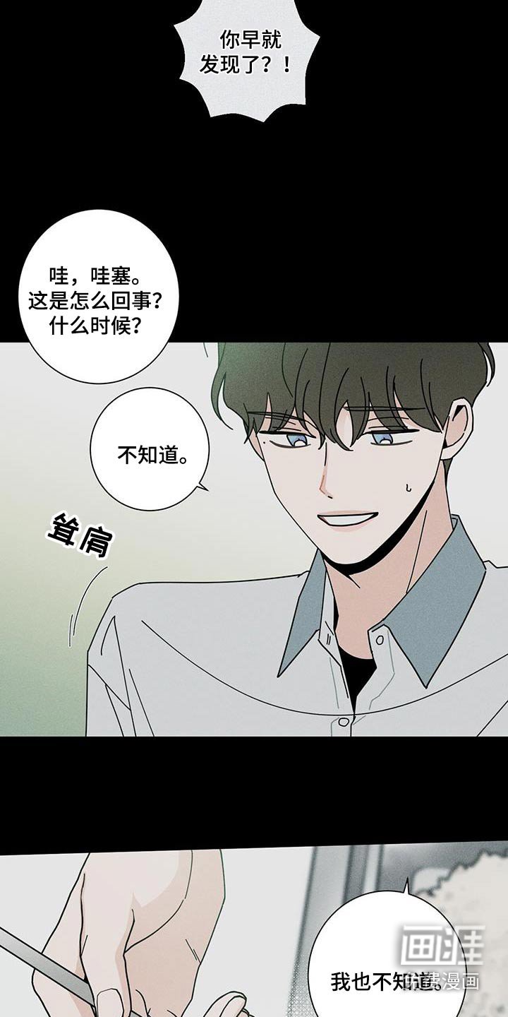 第86章：手表