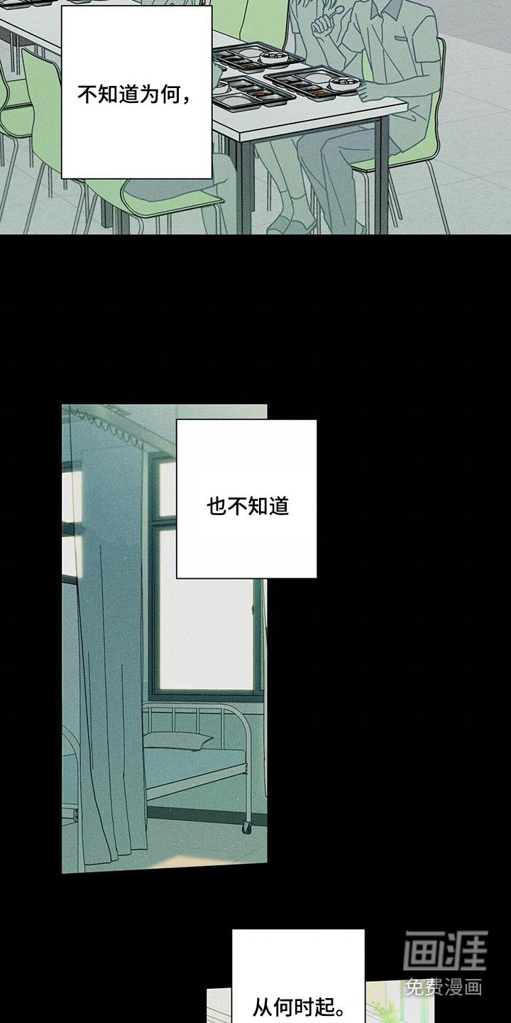 第86章：手表