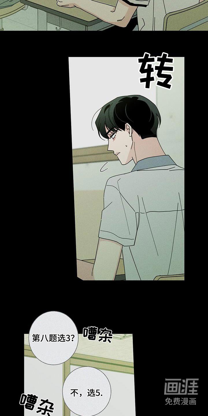 第86章：手表