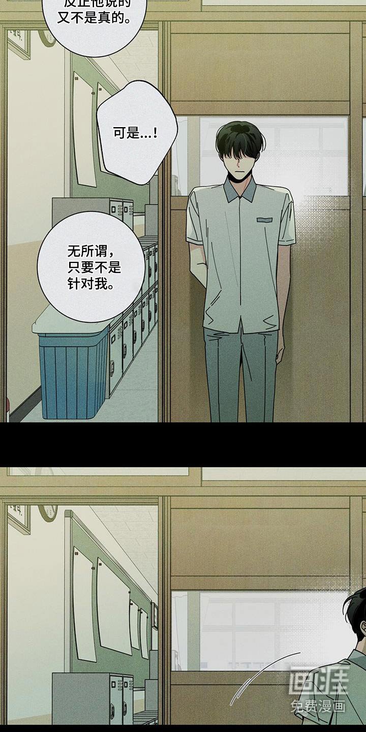 第86章：手表