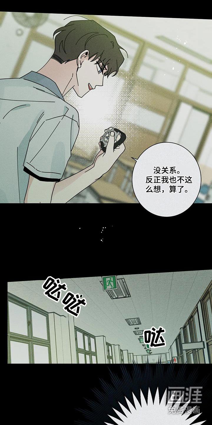 第86章：手表