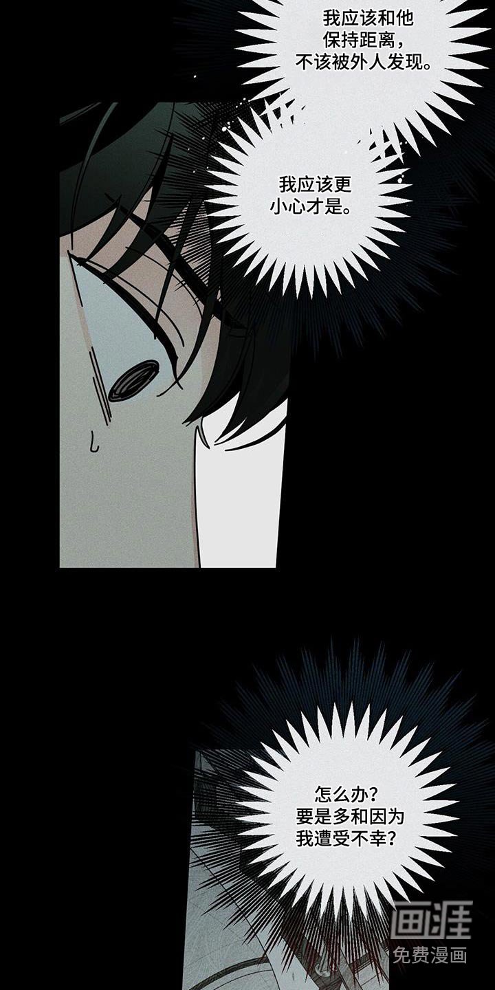 第86章：手表