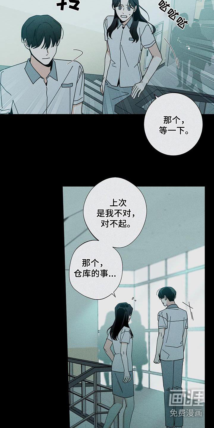 第86章：手表