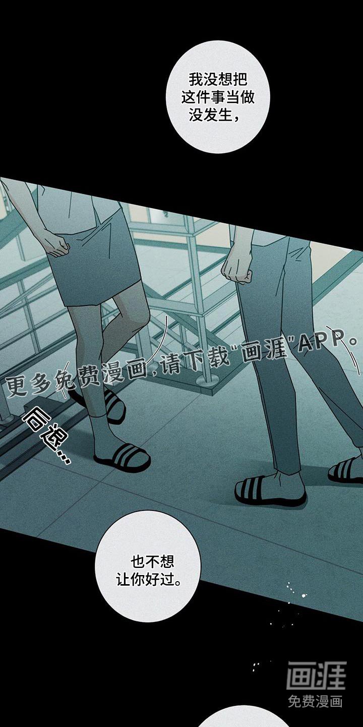 第87章：好痛
