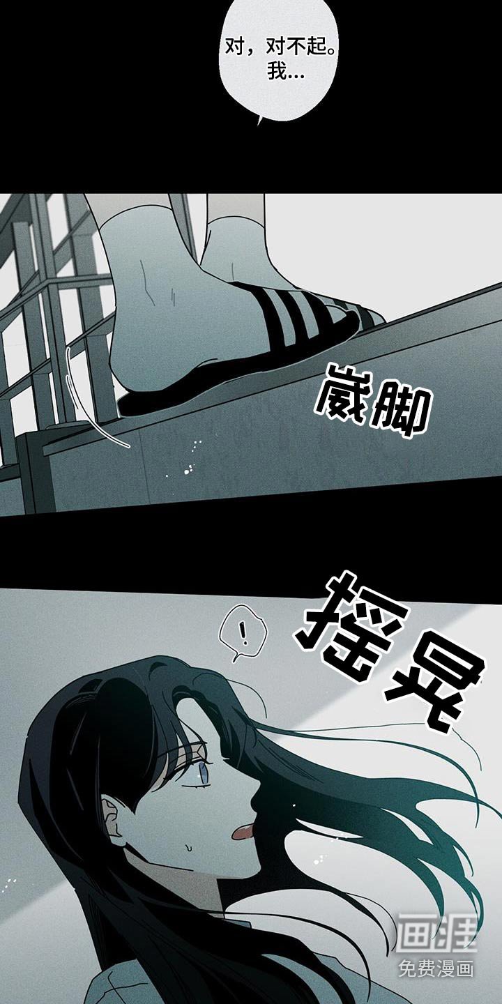 第87章：好痛