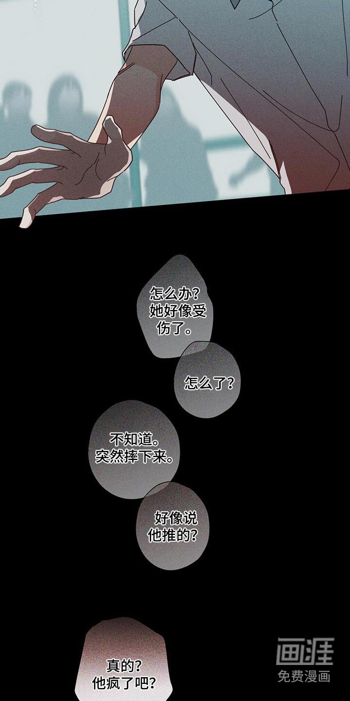 第87章：好痛