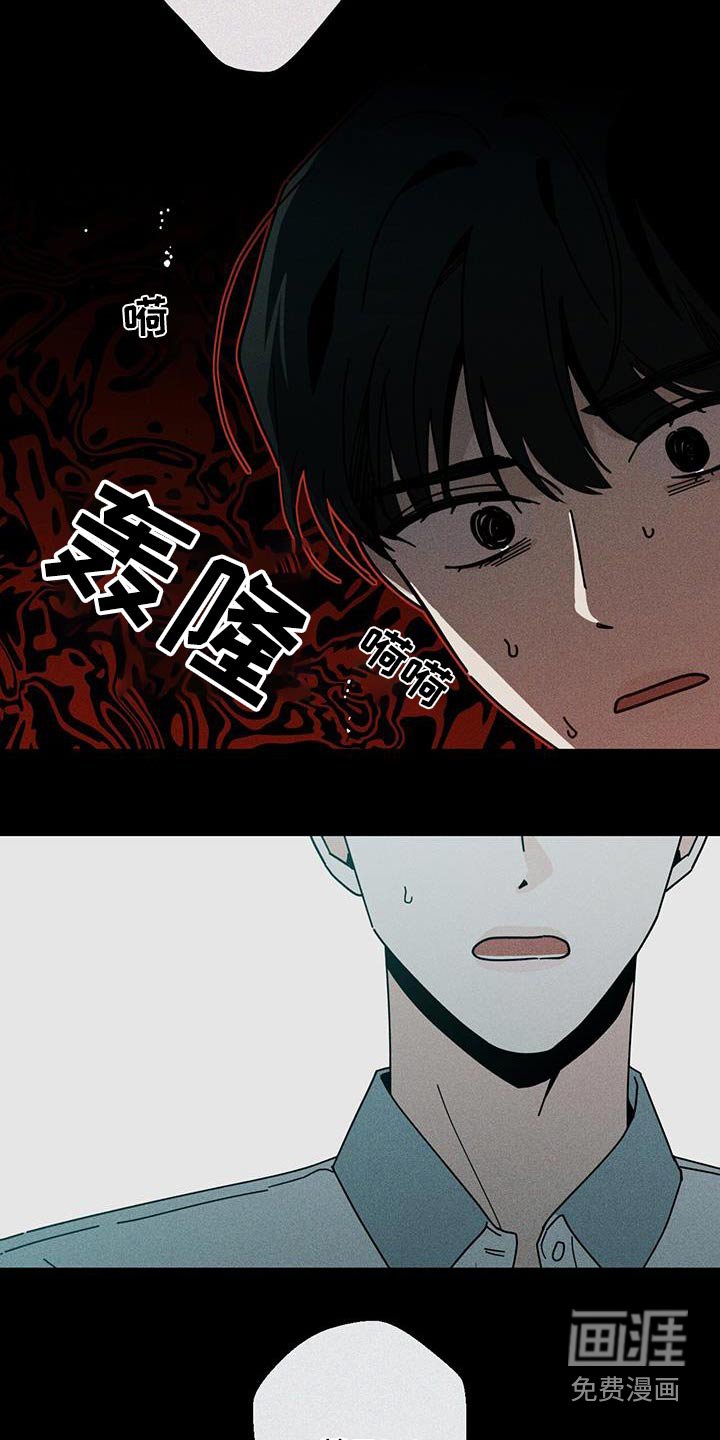 第87章：好痛