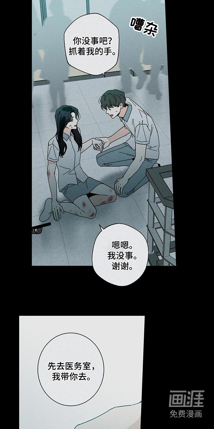 第87章：好痛