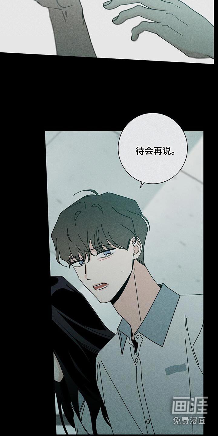第87章：好痛