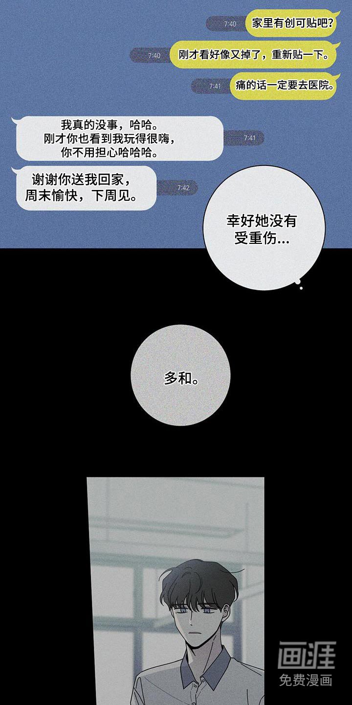 第87章：好痛