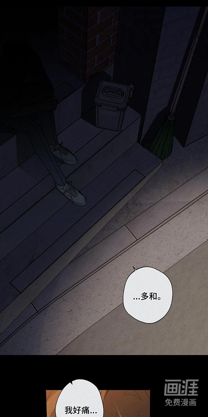 第87章：好痛