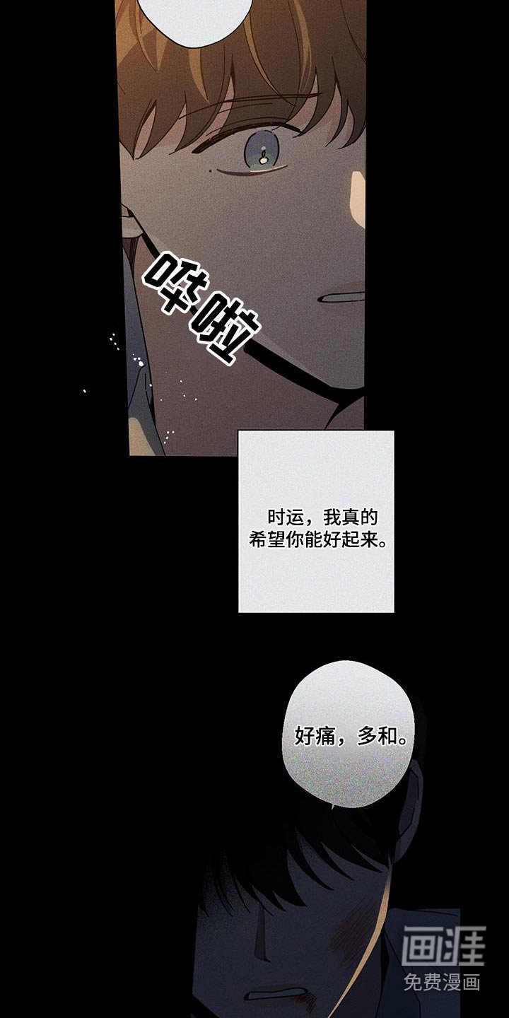 第87章：好痛