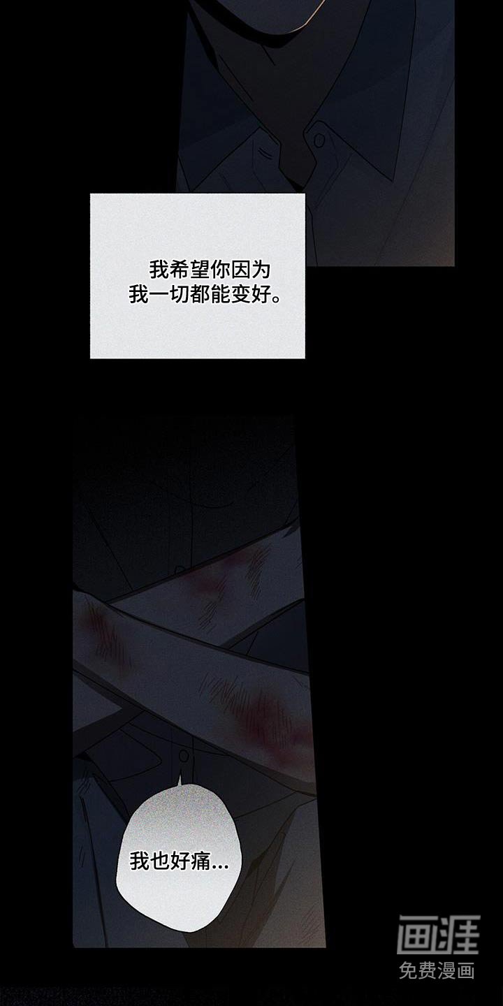 第87章：好痛