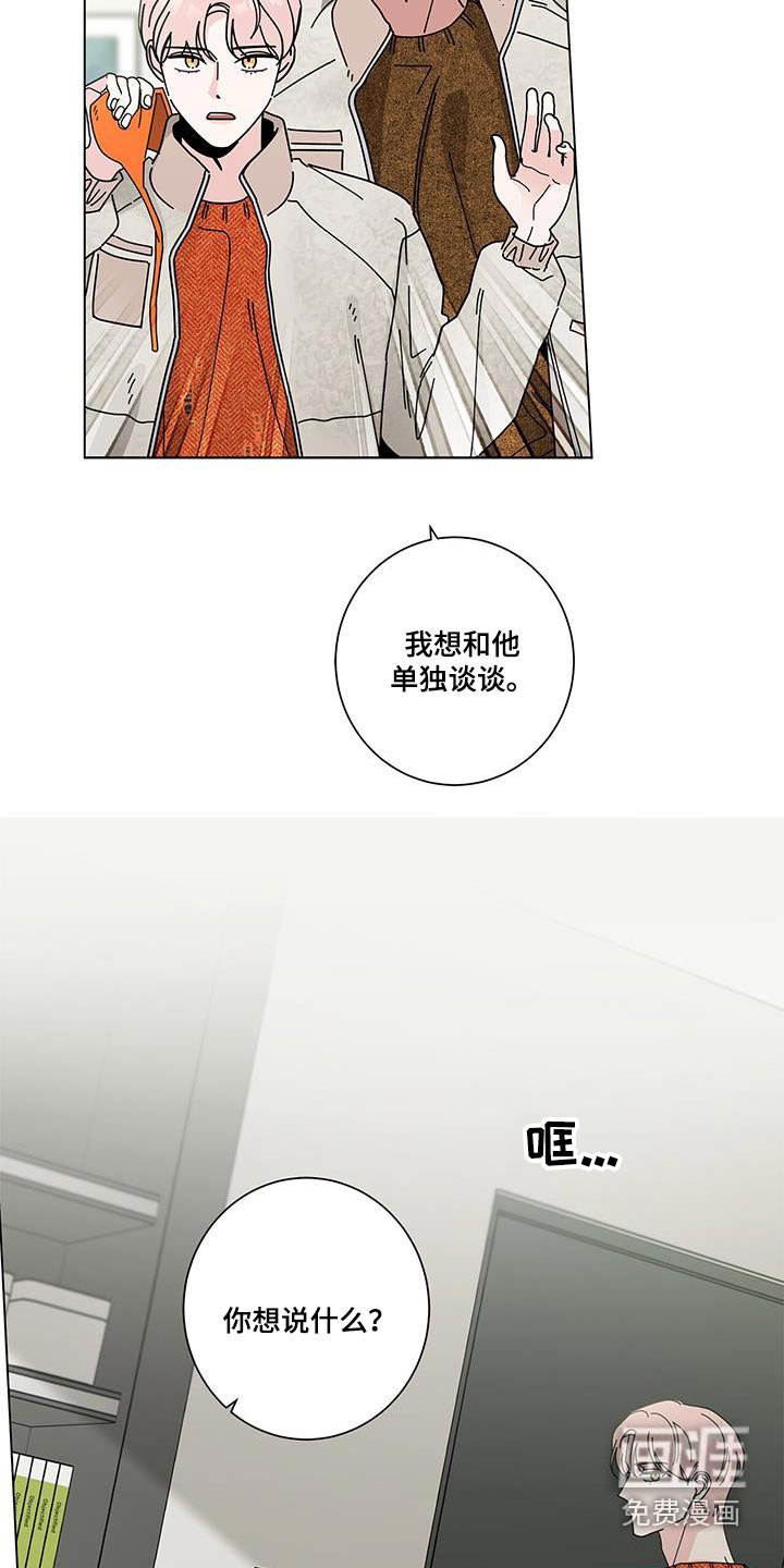 第88章：谈谈